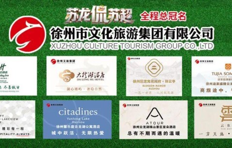 开云APP下载-拼到底！就是徐州队！